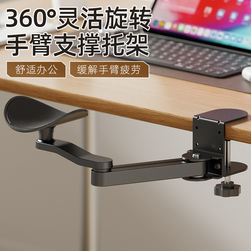 Computer Hand Bracket Desktop Mouse Pad Keyboard Hand Rest Wrist Rest ...