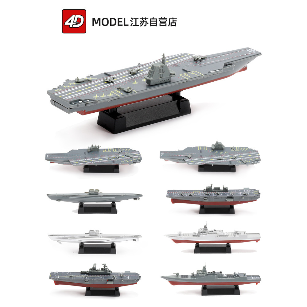 4D Assembled Model Warship 8-Piece Set China 055 Destroyer 075 ...