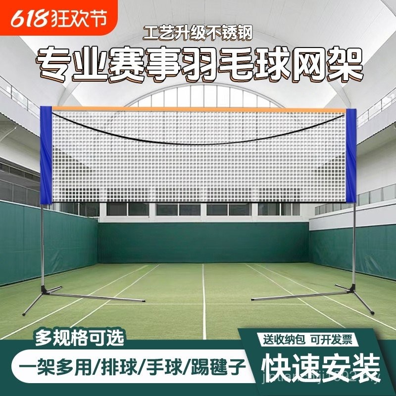 Badminton Net Rack Portable Outdoor Household Lift Badminton Bracket ...
