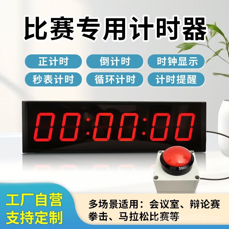 Track Field Marathon Competition Timer Remote Control Hand Shooting ...