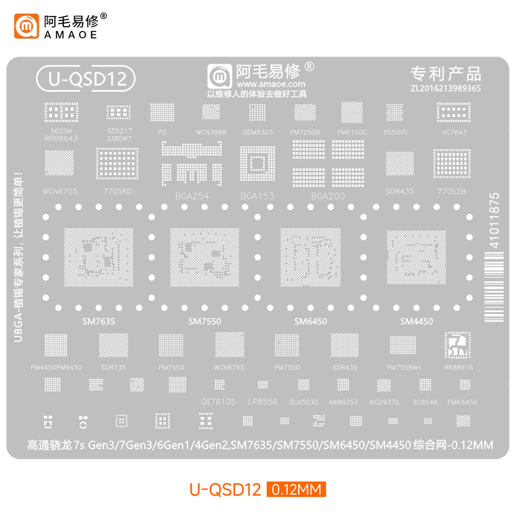 Amaoe U-QSD12 BGA Reballing Solder Template Stencil For Snapdragon 7s ...