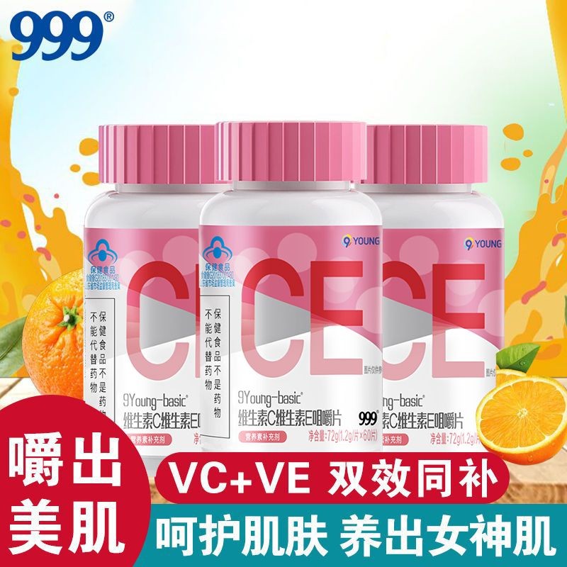 999 Vitamin CE Chewable Tablets Vitamin C Tablets Vitamin CE Chewable ...