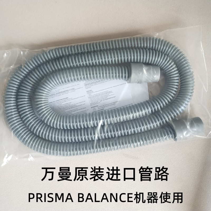 Wanman Original Breathing Tube Circuit Respirator Machine Tube Hose ...