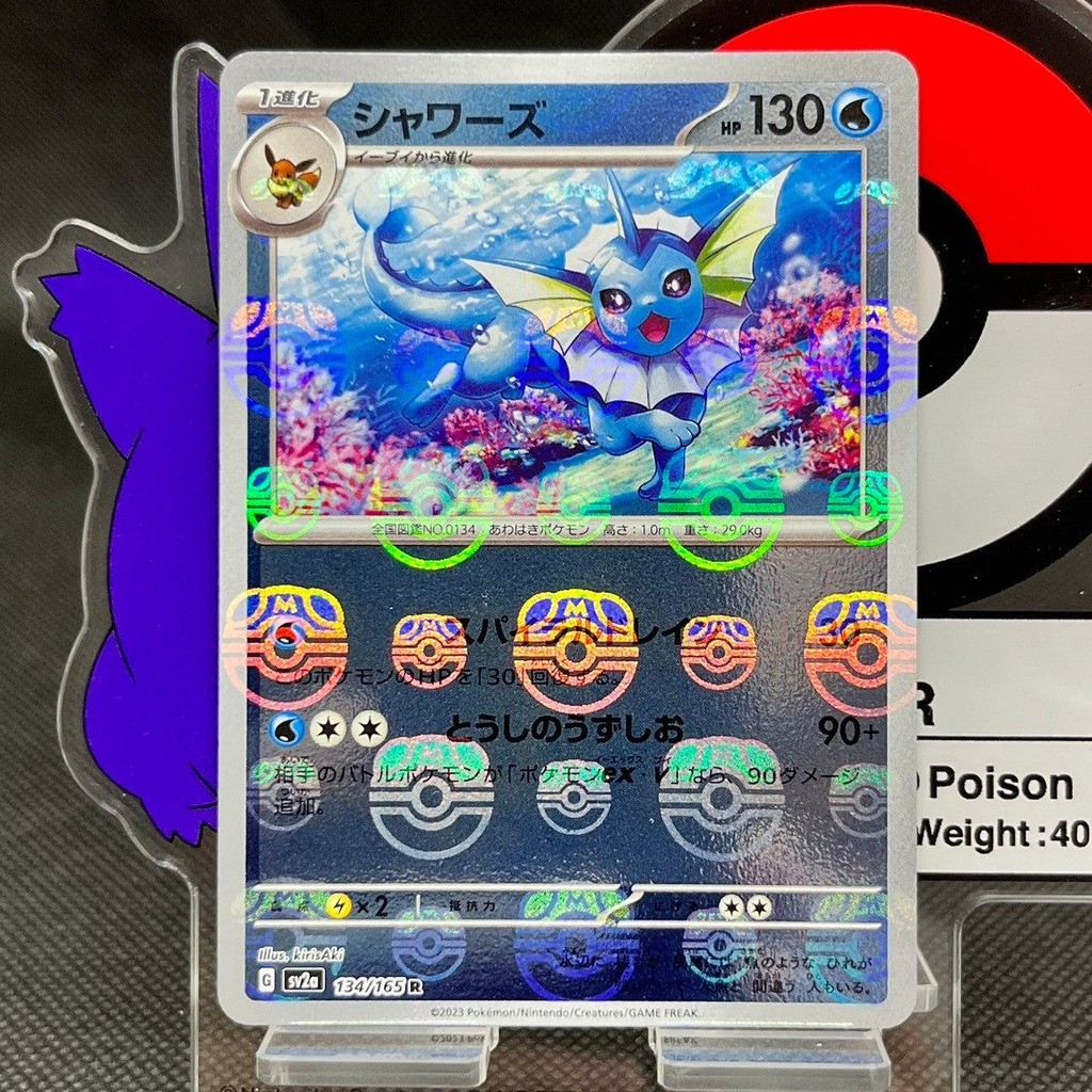 Adesivo Vaporeon #134 – B SIDE LABEL – Pokemon Center Giappone – Esclusivo E Impermeabile