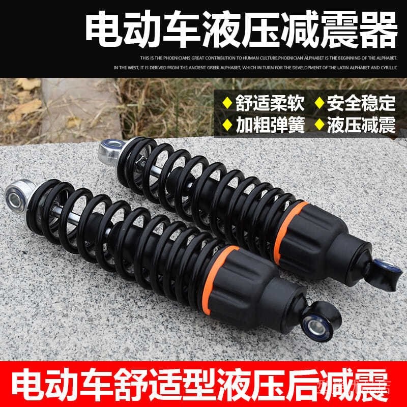 Electric Vehicle Rear Shock Absorber Shock Absorber High-Quality Bold ...