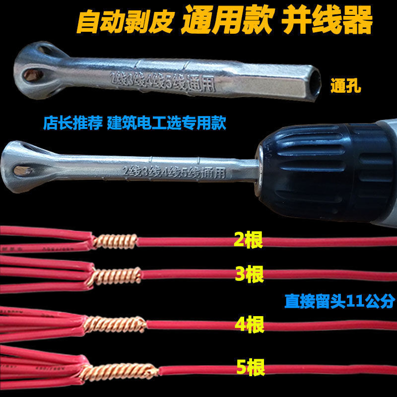 Parallel Connector Connector Automatic Stripping-Free Electrician ...