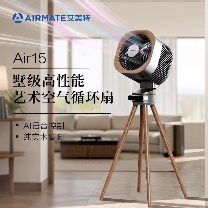 Emmett Rubik's Cube Air Circulation Fan High Luxury Art Fan Air ...