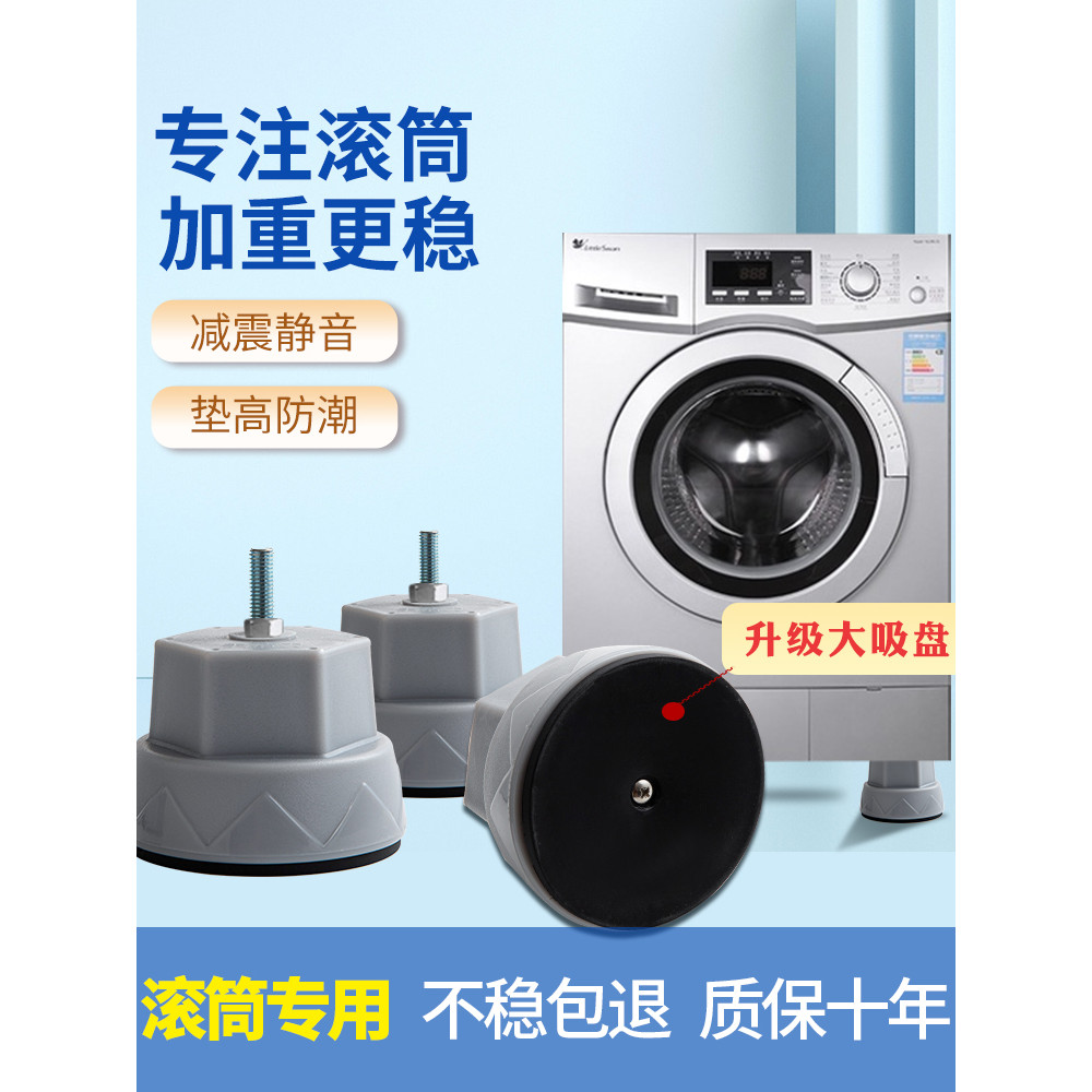 Elephant Feet Haier Dedicated Drum Washing Machine Base Frame Elephant ...