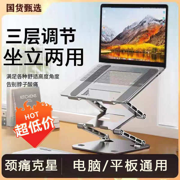 laptop stand with fan stand laptop display stand Upgraded Three-Layer ...
