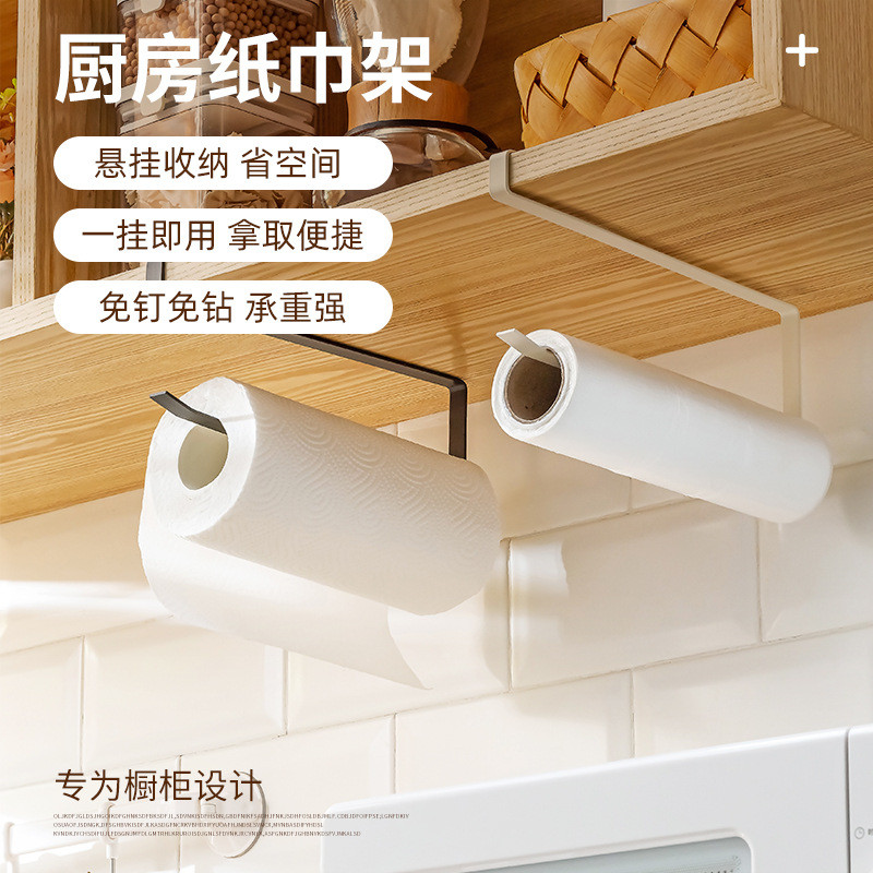 Kitchen Towel Rack Perforation-Free Wall-Mounted Paper Hanger Plastic ...
