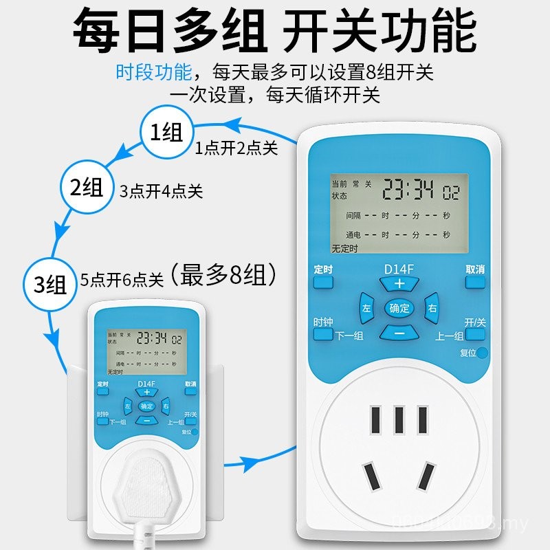 Timer Automatic High-Power Timing Timer Control Smart Switch Socket ...