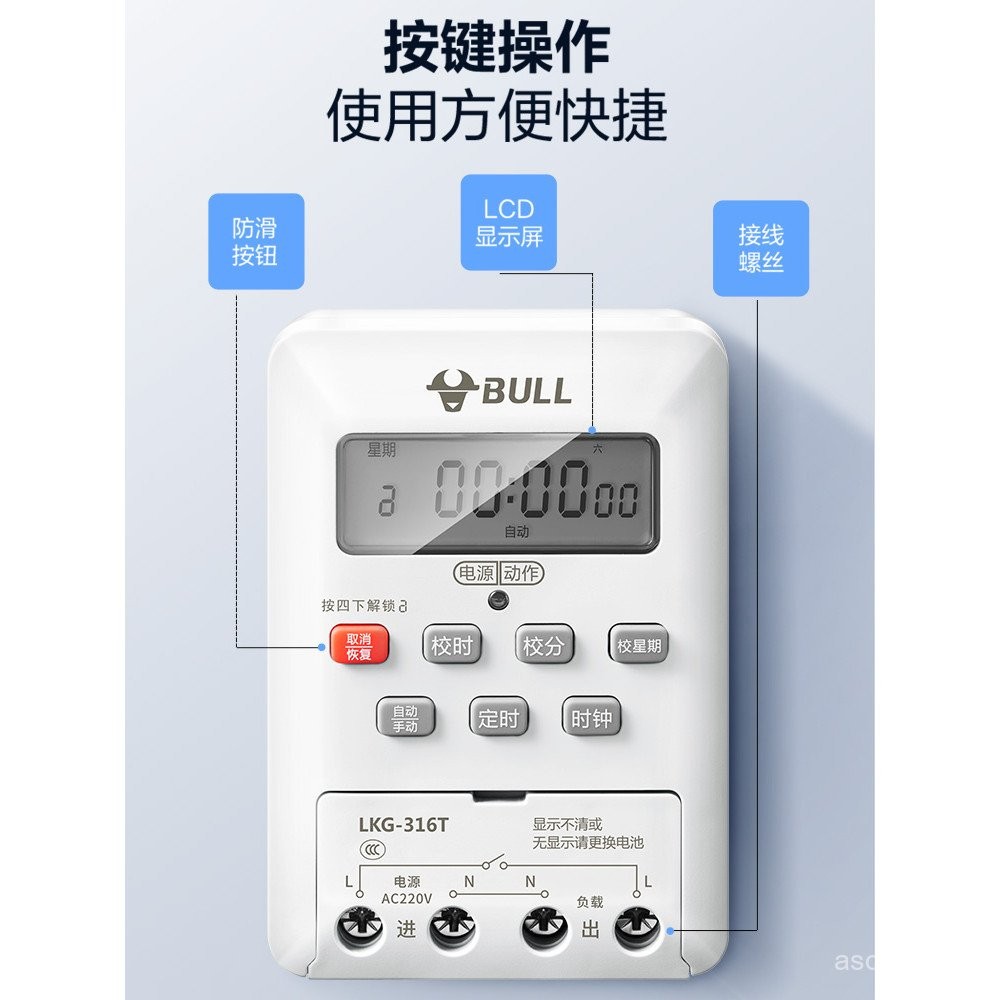 Bull Time Control Switch Controller 220v Timer Microcomputer Smart ...