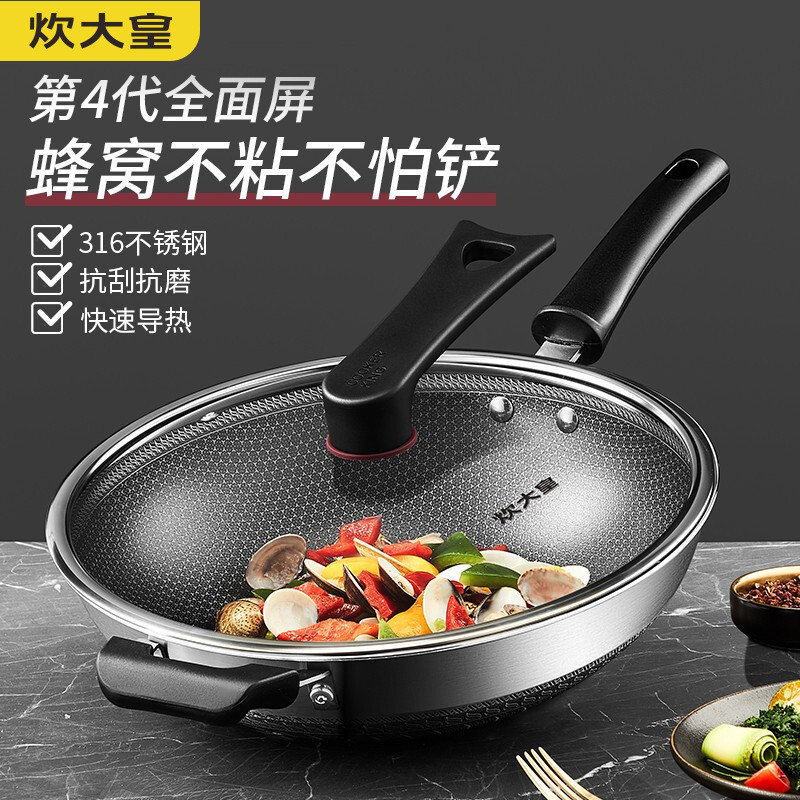 Cooking King 316 Stainless Steel Wok Household Non-Stick Pan Less Fume ...