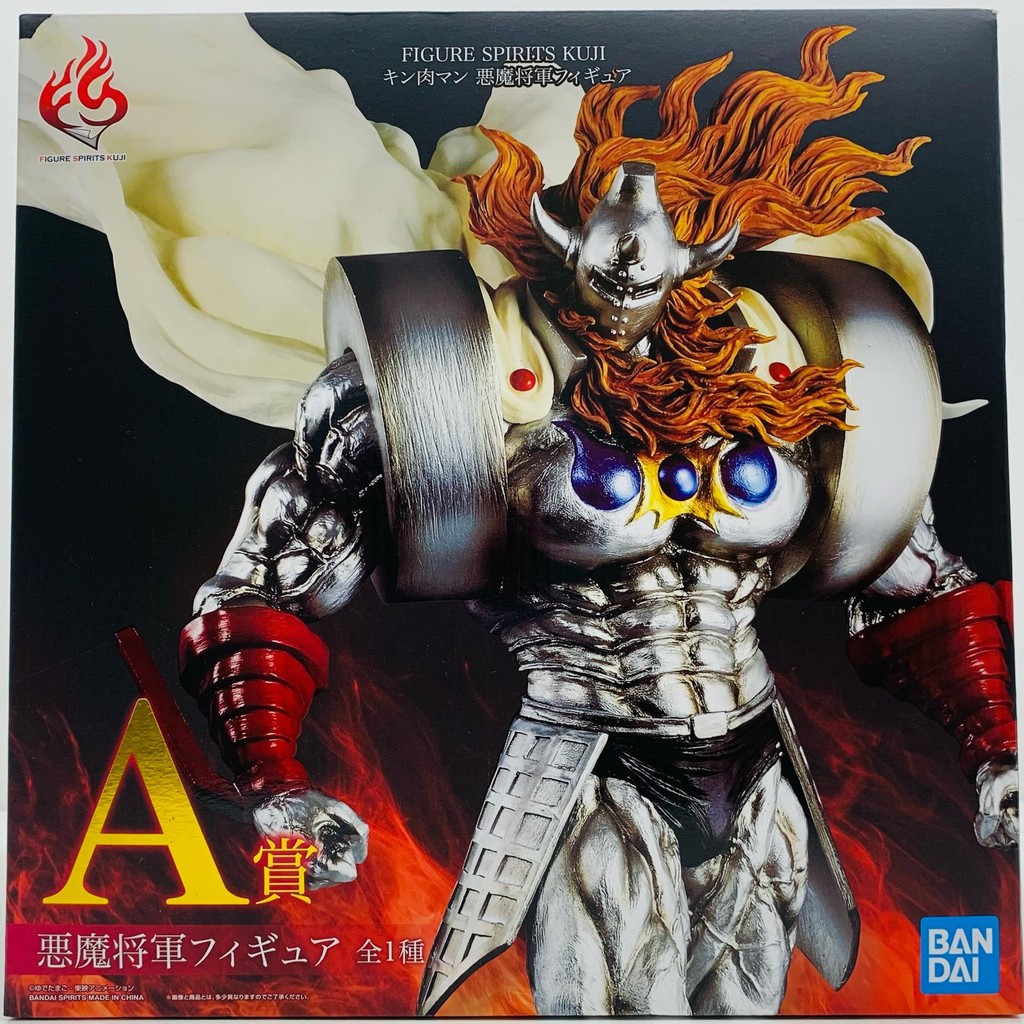 Kinnikuman Figure Akuma Shogun FIGURE SPIRITS KUJI Anime Japan ...