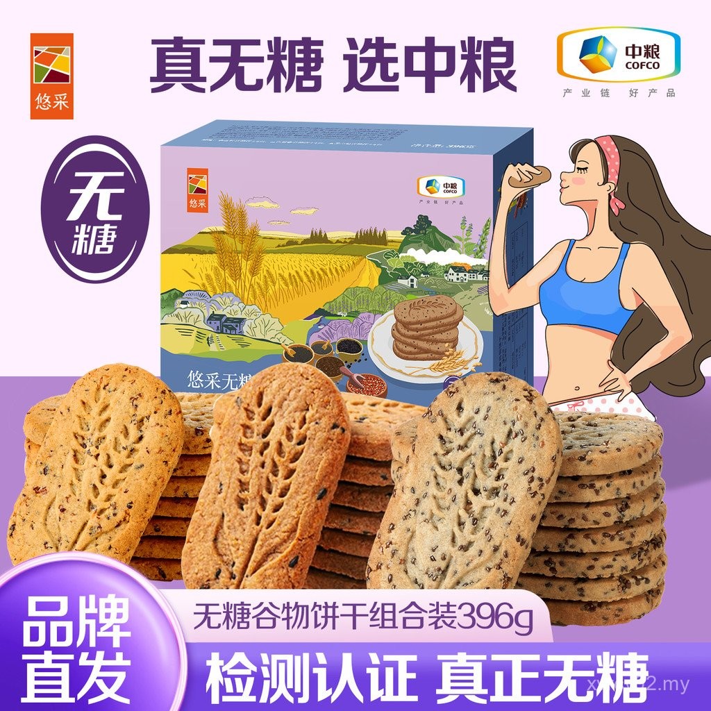 Chinese Grain Yocai Grain Xiaomai Sugar-Free Five Black Multigrain ...