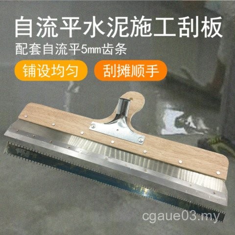 [2280 People Praise] Cement Self-Leveling Rake Epoxy Cement Mortar ...