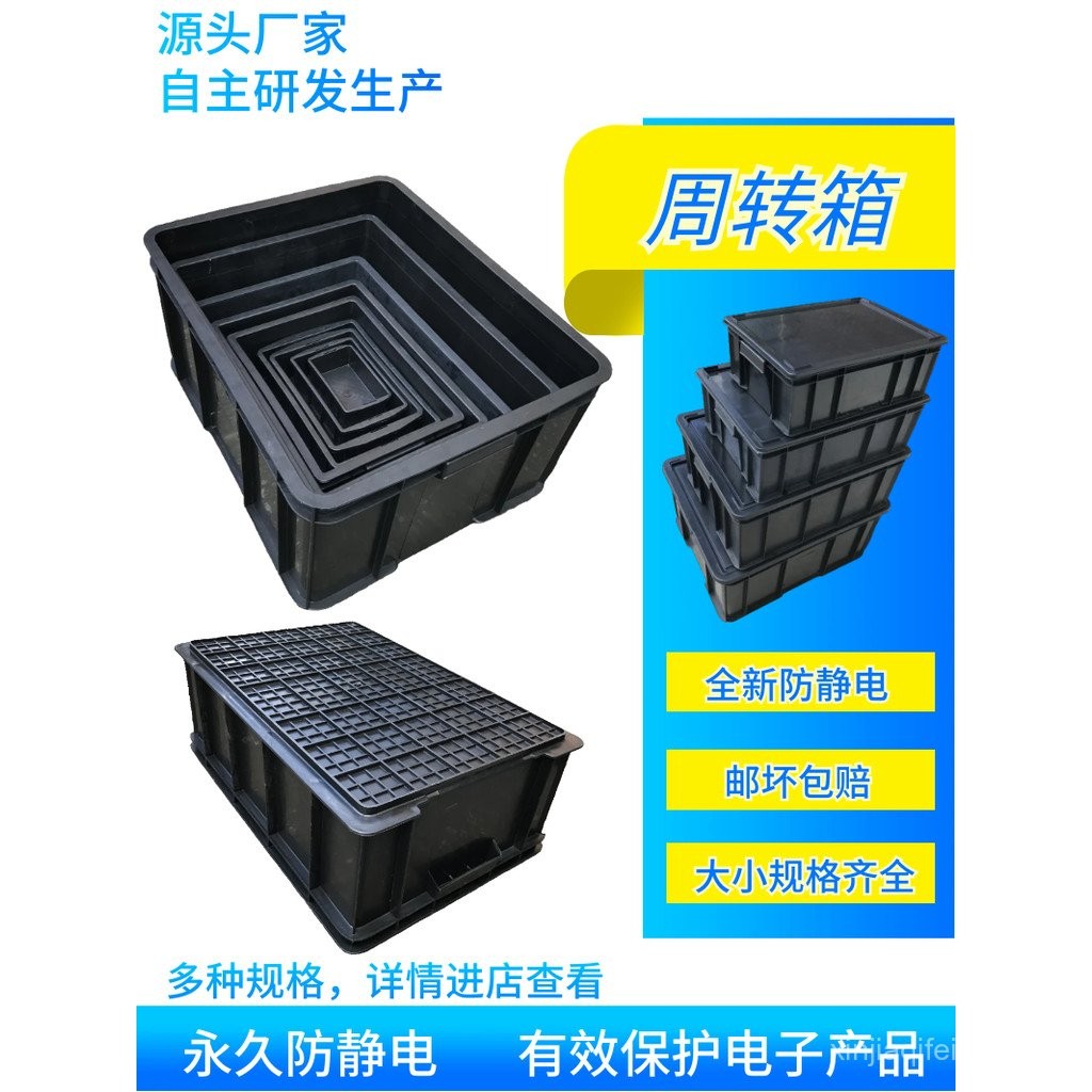 Anti-Static Turnover Box Black Plastic Electronic Turnover Storage Tidy ...