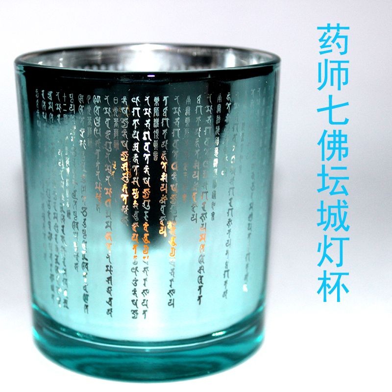师佛坛城镀银灯杯悉昙梵文师七佛陀罗尼雕刻净障聚福增益寿元The Silver Plated Lamp Cup of the Shifo ...