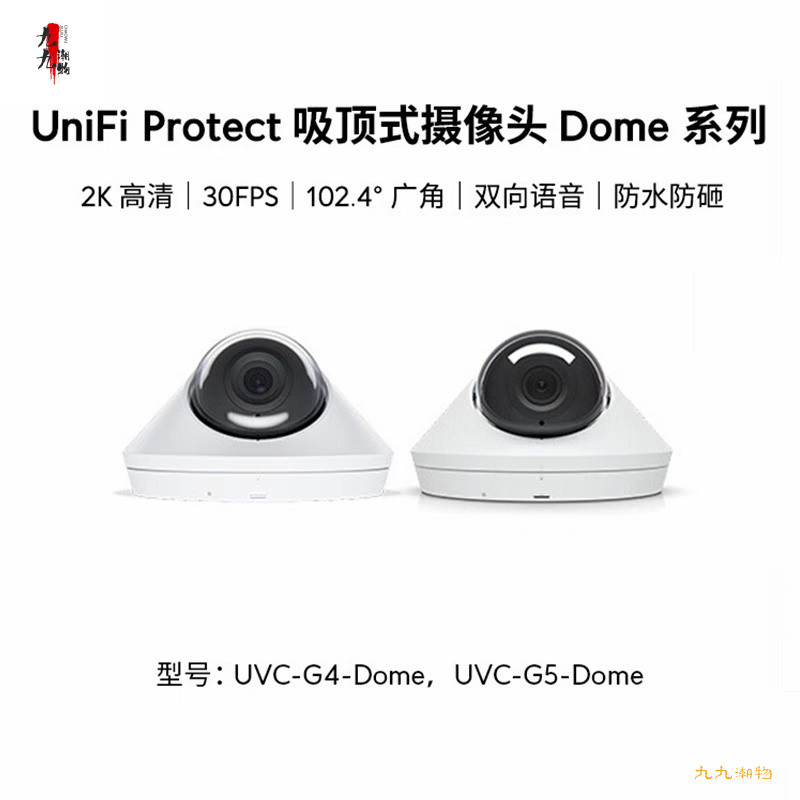 Ubiquiti UBNT UVC-G4/G5-Dome吸顶式监控摄像头/2K夜视/Protect | Shopee Malaysia