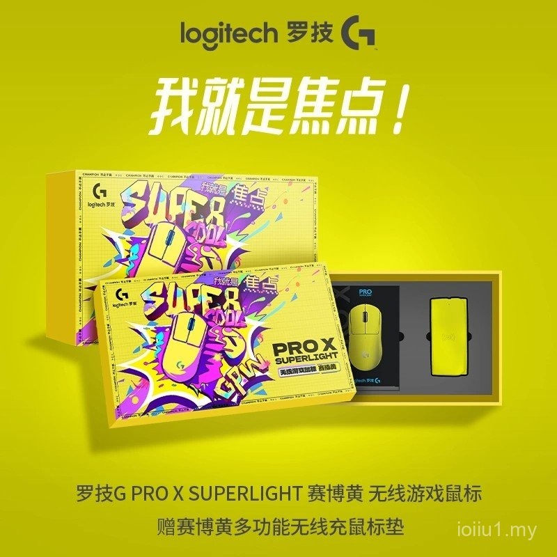 Logitech G PRO X SUPERLIGHT Wireless Mouse Shit King 2 GPW Second ...