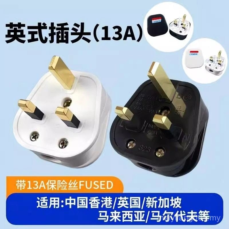 [Easy Installation] British Standard 13A Square Pin Plug Hong Kong ...