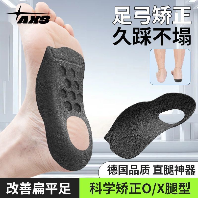 Foot Correction Insole Arch Training Device Improve xo-Shaped Leg Foot ...