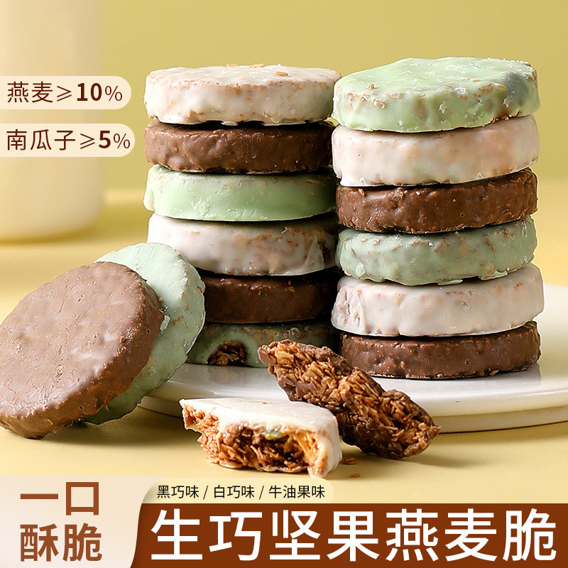 Smart Nut Oatmeal Crisp Chocolate Energy Oatmeal Protein Bar Coarse ...