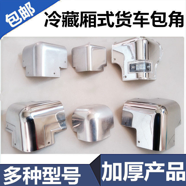 Small Compartment Truck Corner, Protective Corner, Corner Compartment ...