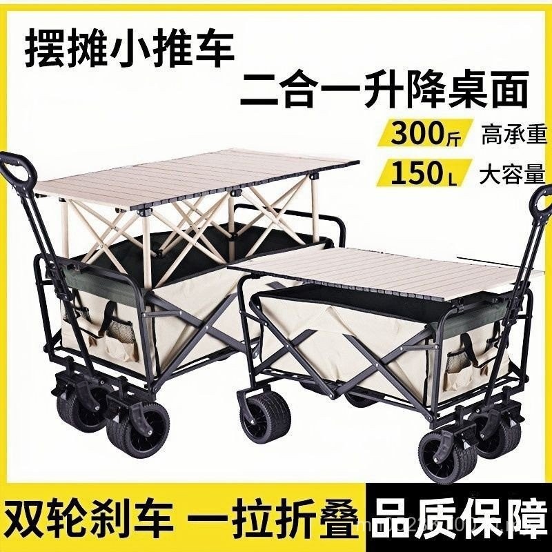 Outdoor Oversized Car Picnic 42 Trolley Trolley Little Keren Collection ...