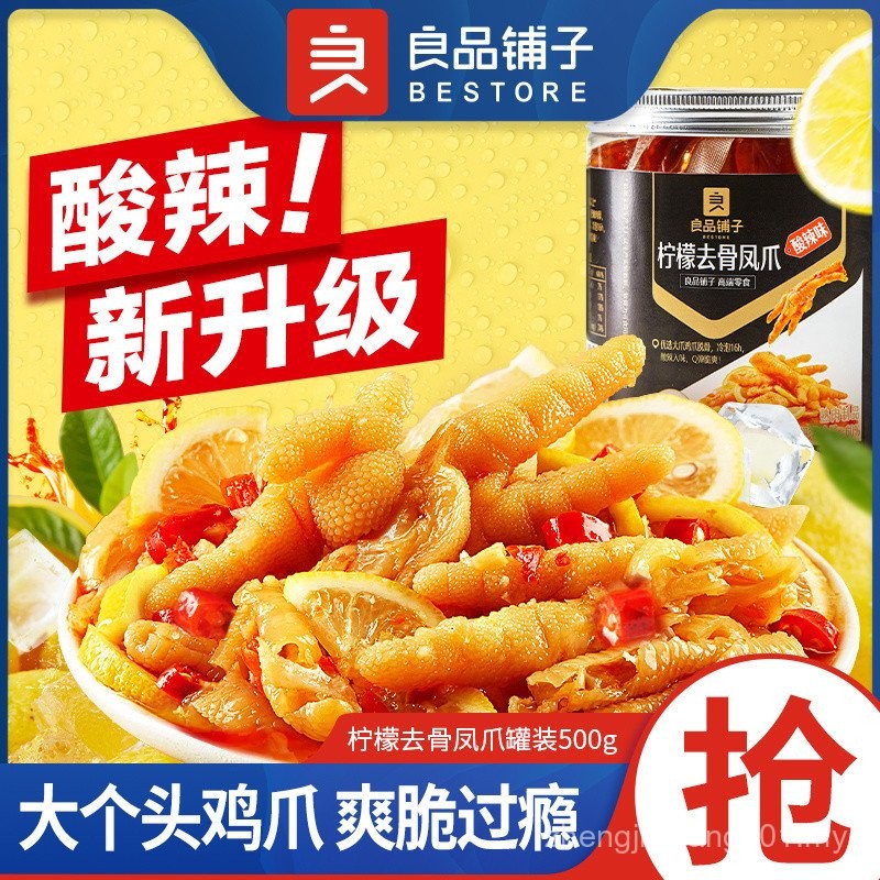 New Product Good Product Shop Lemon Boneless Phoenix Claw 500g Hot Sour ...