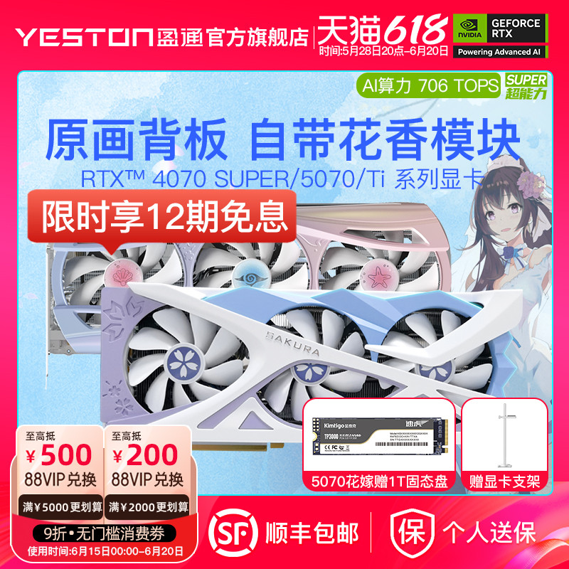 Yeston RTX 5070/Ti/4070 SUPER Kad Grafik Bebas Permainan Komputer ...