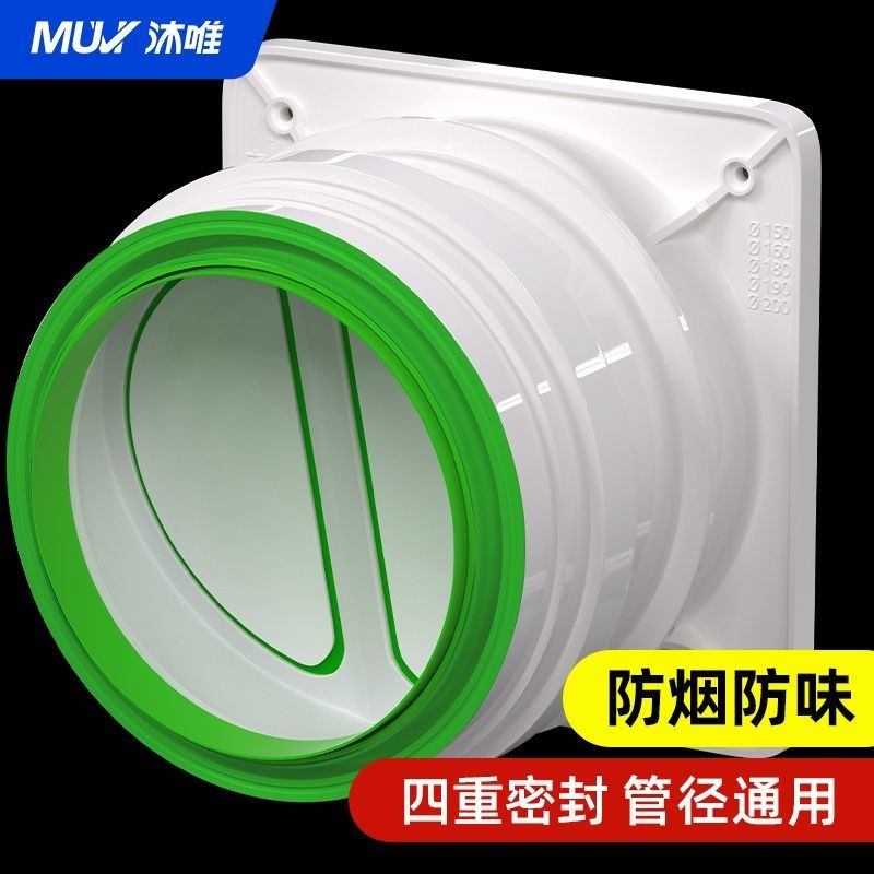 Kitchen Check Valve Universal Range Hood Exhaust Pipe Check Valve Valve ...