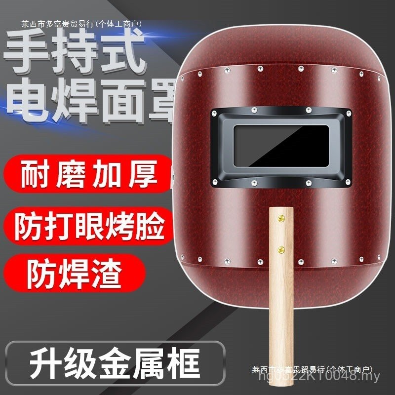 Argon Arc Welding Steel Hat Electric Welder Waterproof Cardboard Mask ...