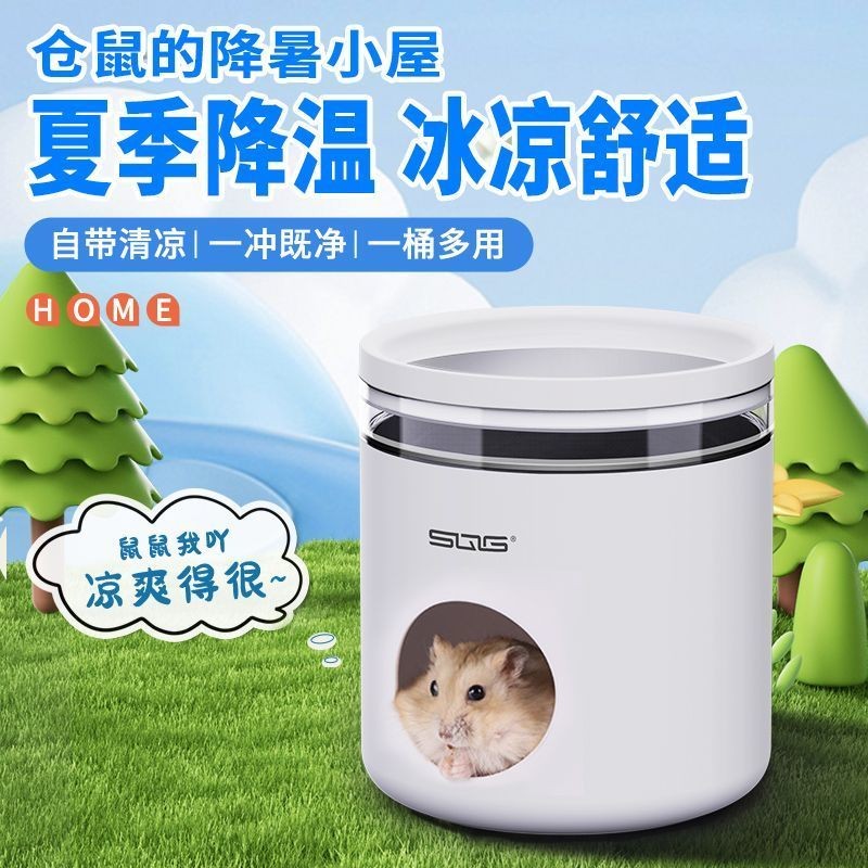 Golden bear shelter, hamster nest, air-conditioned room, ice house ...