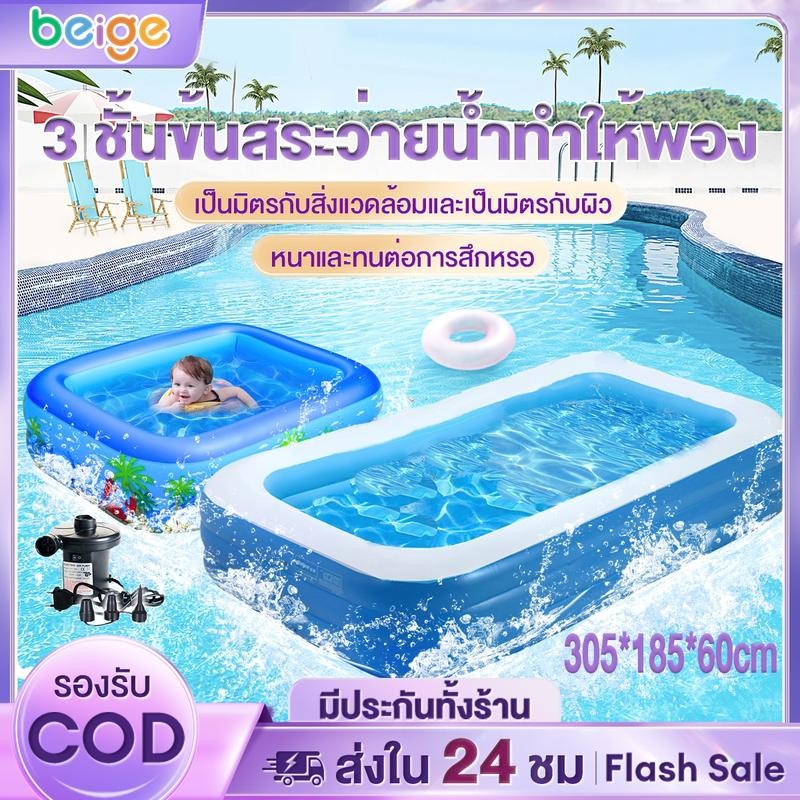Beige Inflatable Swimming Pool 2m 3m 3-Layer Swimming Pool Large Pool ...