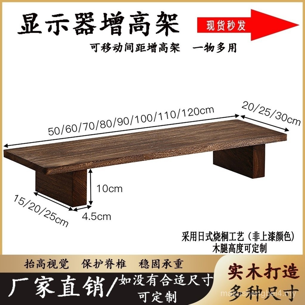 Solid Wood Movable Computer TV Elevated Rack Display Support Frame ...