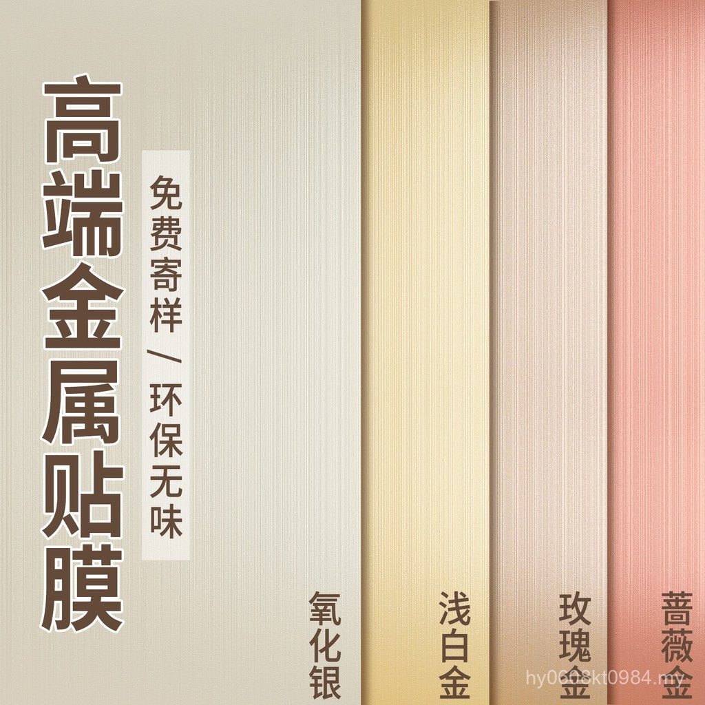 Mildew-Proof Elevator Door Film Refurbishment Color-Changing Waterproof ...
