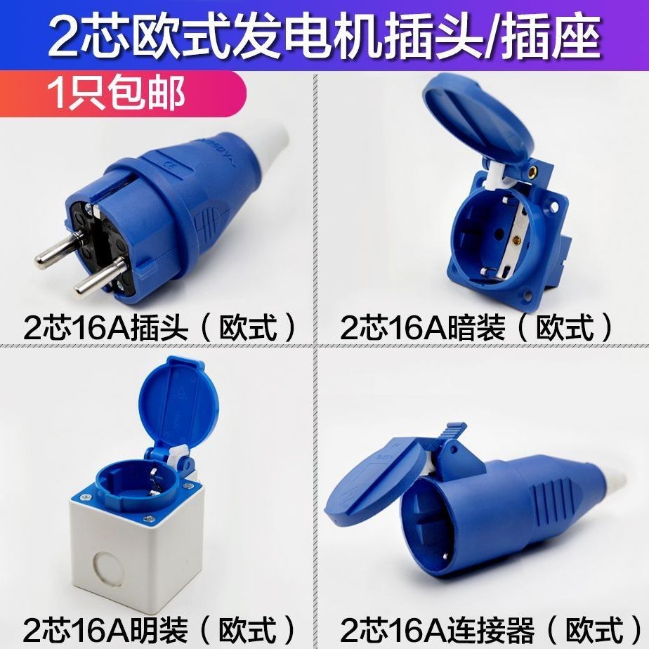 European Style Diode Industrial Plug Socket Waterproof Connector 2-Core ...