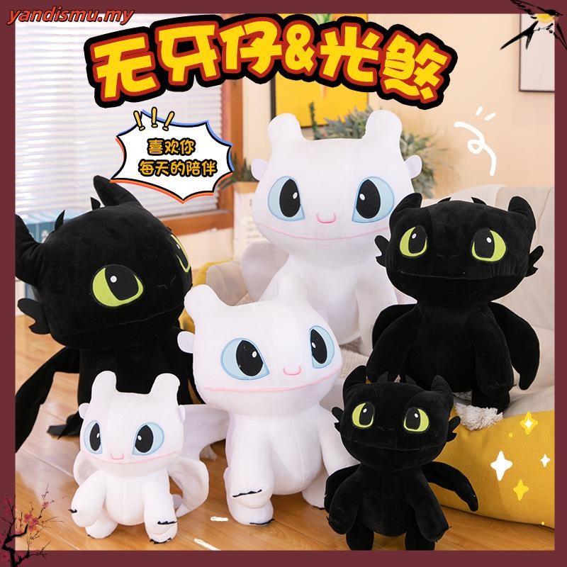 Toothless Plush Toy Dragon Trainer Doll Ragdoll on Bed Girl's Birthday ...
