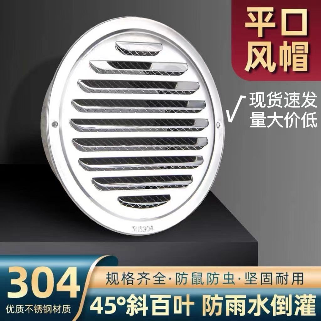 304 Stainless Steel Hood Exterior Wall Air Outlet Mesh Cover Oil Unit ...