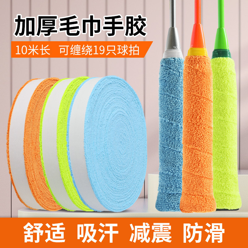 10m /5m Large Roll Towel Grip Badminton Handle Tape Large Roll Tennis ...