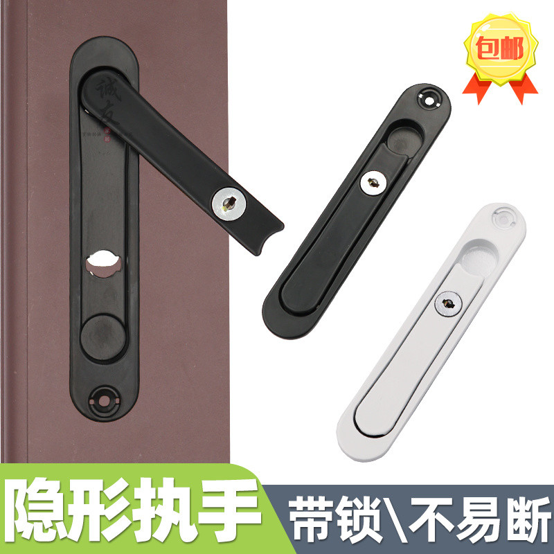 King Kong Mesh Screen Window Invisible Handle Lock Flat Window Hidden ...