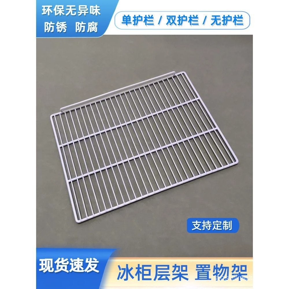 Refrigerator Shelf Storage Rack Partition Board Freezer Layered Shelf ...