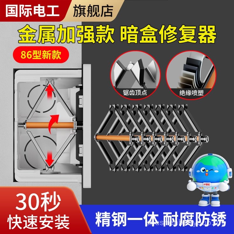86 Type Switch Socket Metal Repairer Bottom Box Junction Box Quick ...
