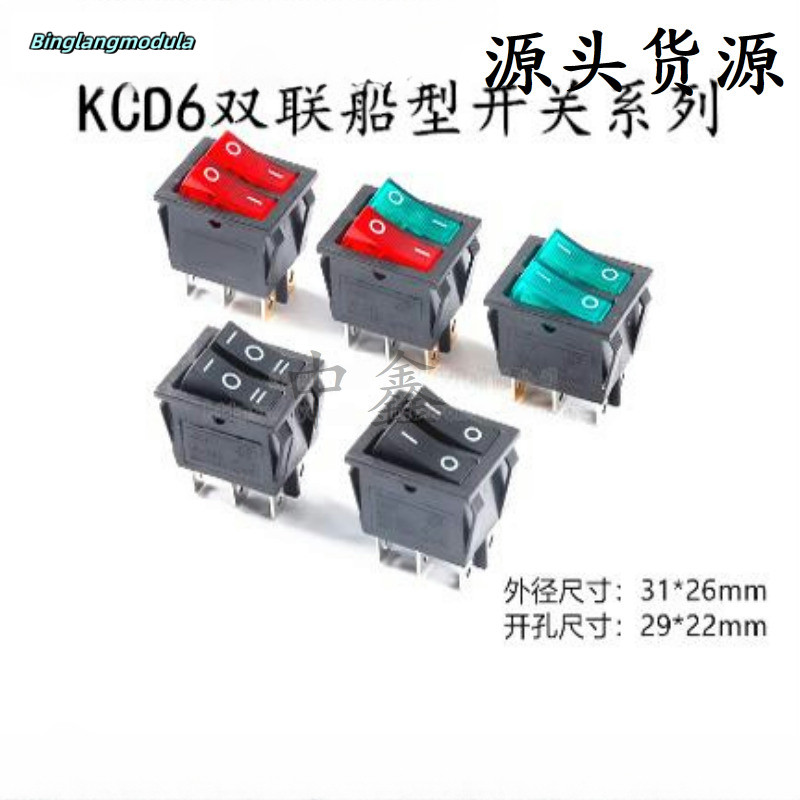 Double Rocker Switch Red Green with Light 2-speed 6-pin Power Push ...