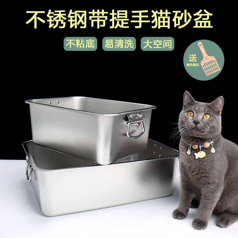 Stainless Steel Basin Rectangular Box Cat Litter Basin with Shovel with ...