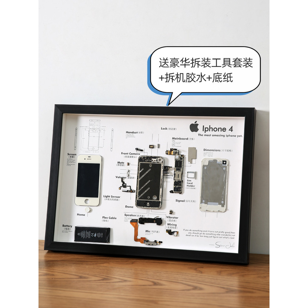 Mobile Phone Disassembly Assembly Photo Frame Hollow Three-Dimensional ...