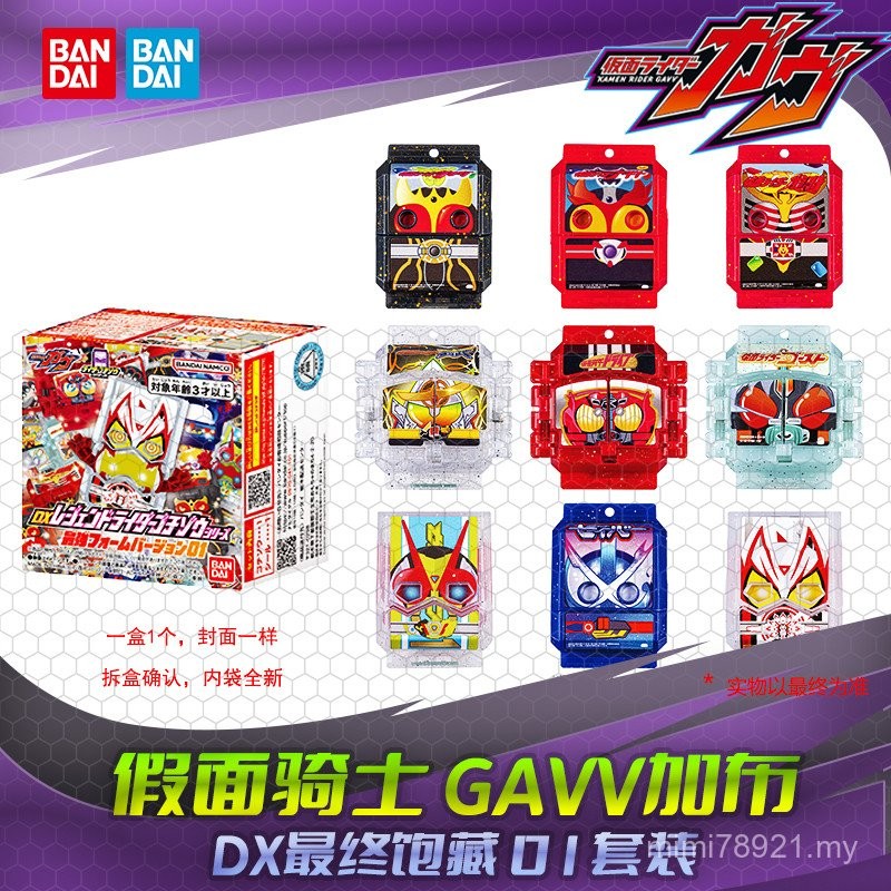 New Product HHL Ready Stock Bandai DX Kamen Rider Gabu Legendary Rider ...