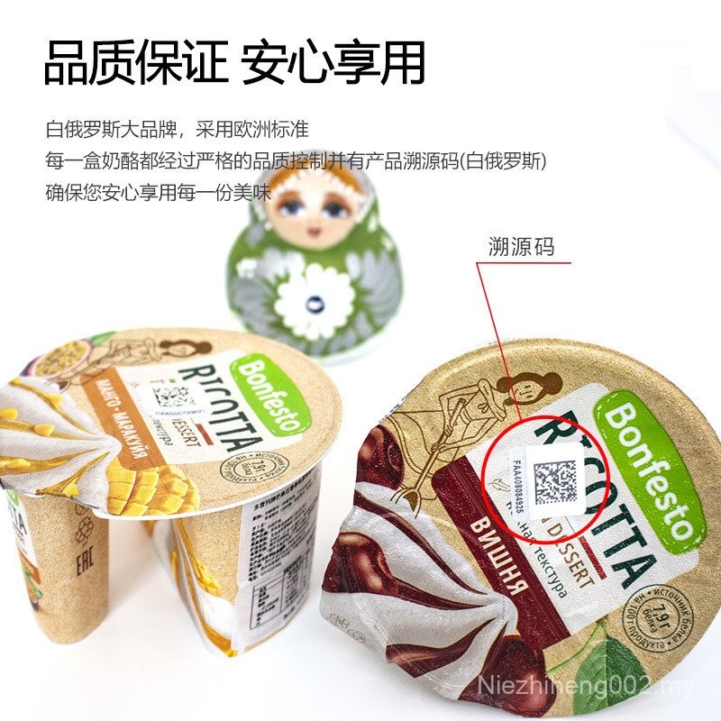 Original Imported Ice Cream Flavor Jam Cheese Ricotta Children's ...
