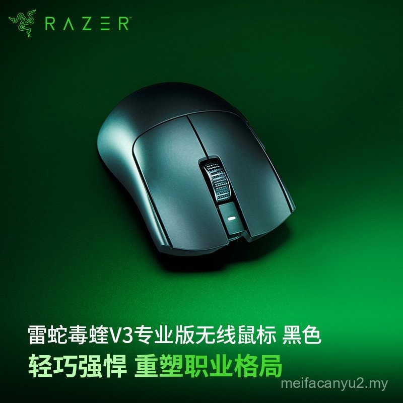 Razer Razer Viper V3 Pro Native 8K Computer Game CS Fearless Contract ...